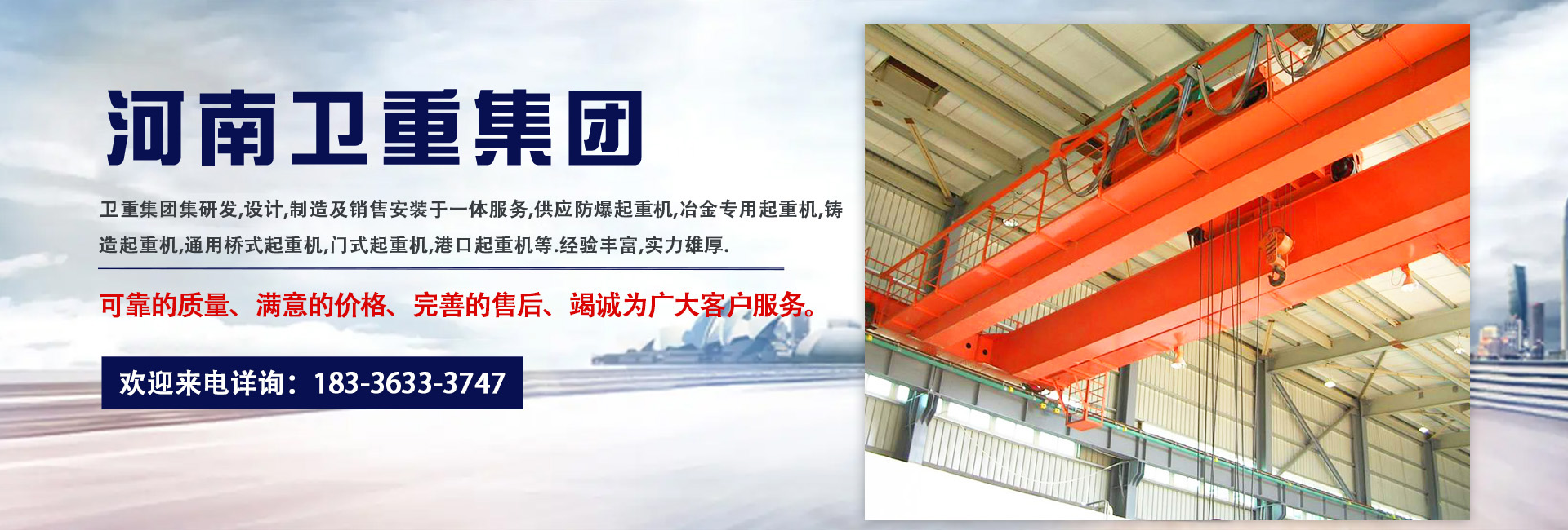 ITB8888通博起重