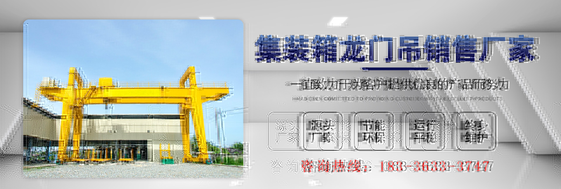 ITB8888通博起重