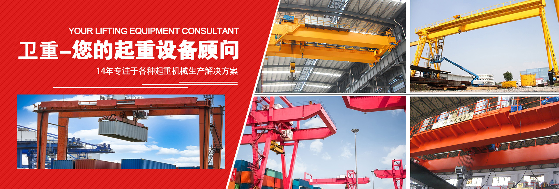 ITB8888通博起重